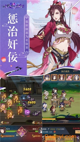 神都锦衣行正式版 游戏截图